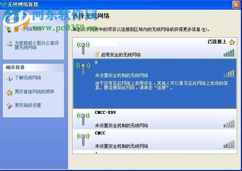 winXP筆記本怎么設置無線網(wǎng)絡連接?筆記本設置無線網(wǎng)絡連接的方法