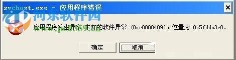出現(xiàn)應(yīng)用程序錯(cuò)誤怎么辦?Win XP出現(xiàn)應(yīng)用程序錯(cuò)誤的解決方法