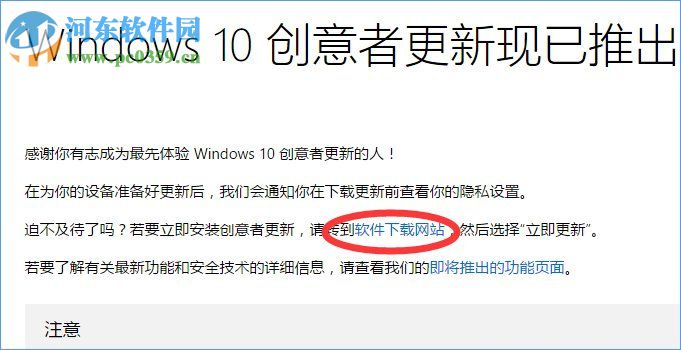 win10創(chuàng)意者更新是什么？win10創(chuàng)意者更新的方法