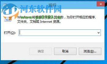 Win10運行窗口怎么打開？Win10打開運行窗口的方法