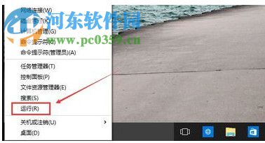 Win10運行窗口怎么打開？Win10打開運行窗口的方法