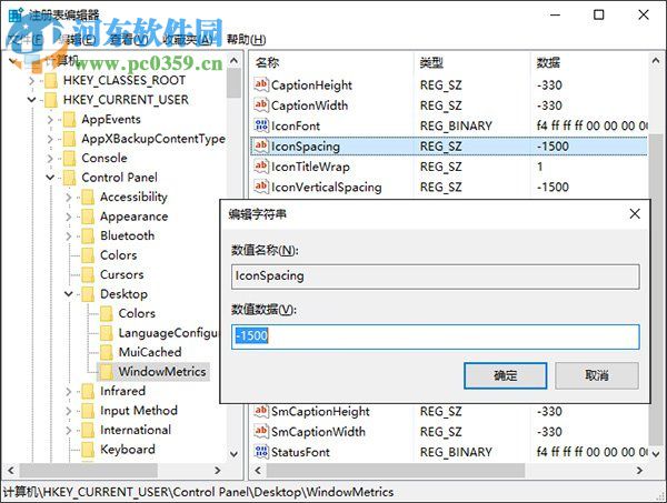 桌面圖標間距怎么調？Win8調整桌面圖標間距的方法