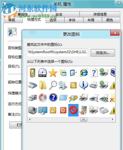 Win8怎么關(guān)機(jī)？win8關(guān)機(jī)快捷鍵的創(chuàng)建方法