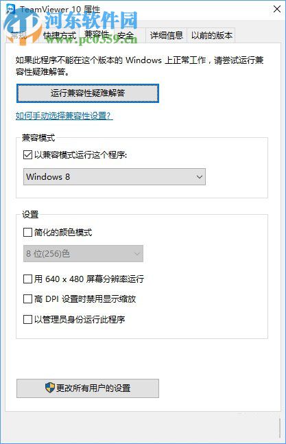 win10不兼容軟件怎么辦？設(shè)置win10兼容軟件的方法