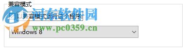 win10不兼容軟件怎么辦？設(shè)置win10兼容軟件的方法