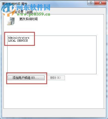 Win7如何修改系統(tǒng)時(shí)間？Win7修改系統(tǒng)時(shí)間的方法