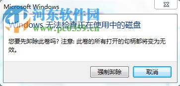 Win7系統提由于i/o設備錯誤無法運行此項請求是什么問題？