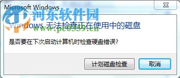 Win7系統提由于i/o設備錯誤無法運行此項請求是什么問題？