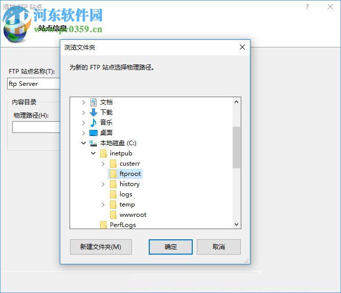 Win10如何搭建FTP服務器？win10搭建ftp服務器的操作方法
