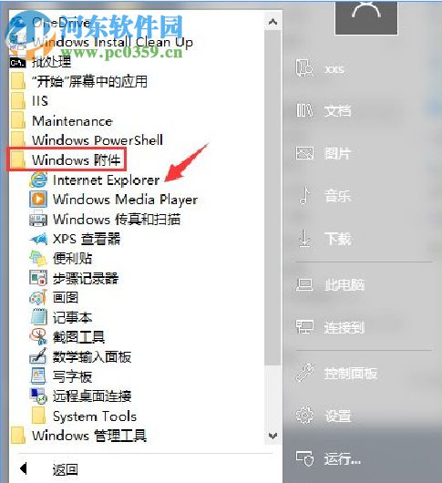 Win10如何搭建FTP服務器？win10搭建ftp服務器的操作方法