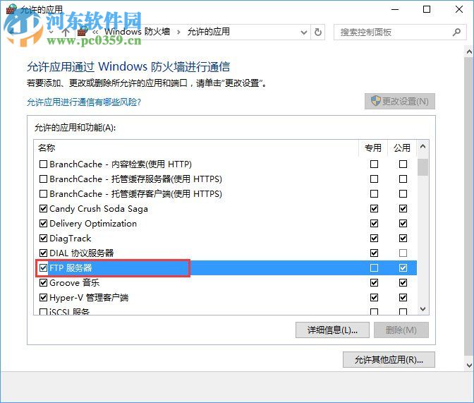 Win10如何搭建FTP服務器？win10搭建ftp服務器的操作方法
