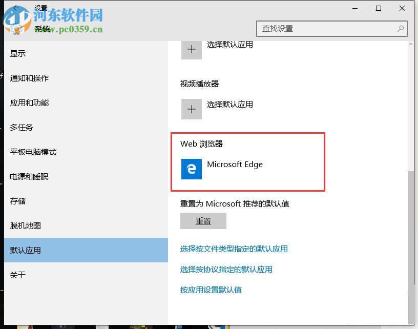 Win10應用導致htm文件默認應用設置出現問題？