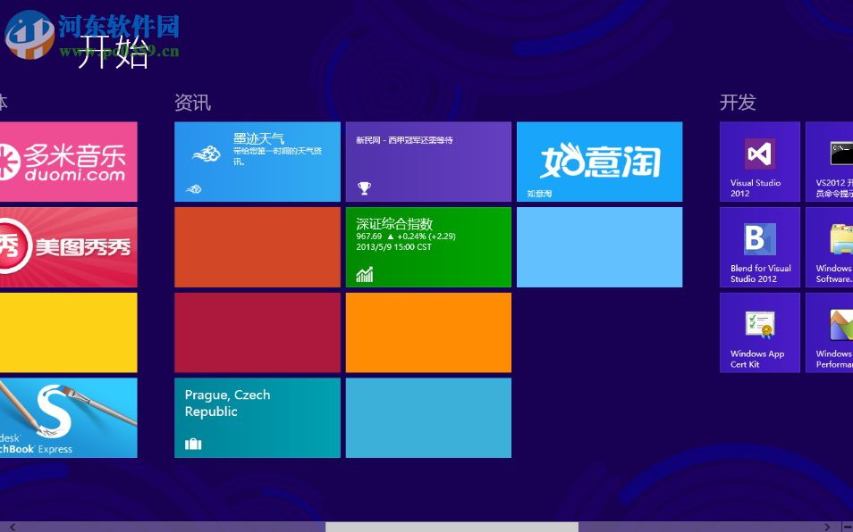 Win10磁貼應用打不開怎么辦？重置Win10磁貼應用打不開的方法