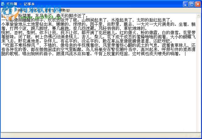 WinXP系統(tǒng)記事本怎么保存？WinXP系統(tǒng)記事本保存的方法