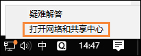 Win10怎么打開網(wǎng)絡(luò)故障診斷功能?打開網(wǎng)絡(luò)網(wǎng)絡(luò)故障診斷功能的方法