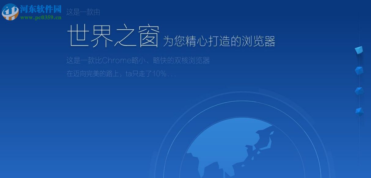 Win10系統(tǒng)怎么添加世界之窗瀏覽器的主頁按鈕？