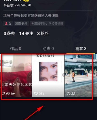 抖音點(diǎn)贊如何取消 抖音點(diǎn)贊取消方法介紹