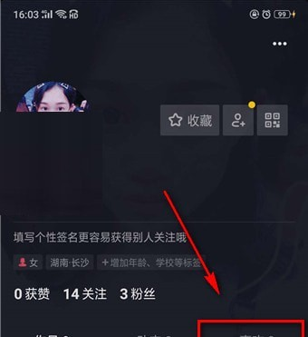 抖音點(diǎn)贊如何取消 抖音點(diǎn)贊取消方法介紹