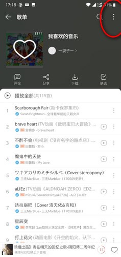 網(wǎng)易云音樂收藏的歌如何自動(dòng)下載到手機(jī) 收藏的歌自動(dòng)下載到手機(jī)設(shè)置方法