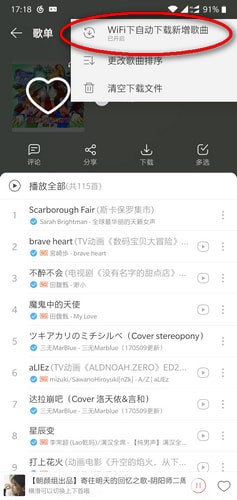 網(wǎng)易云音樂收藏的歌如何自動(dòng)下載到手機(jī) 收藏的歌自動(dòng)下載到手機(jī)設(shè)置方法