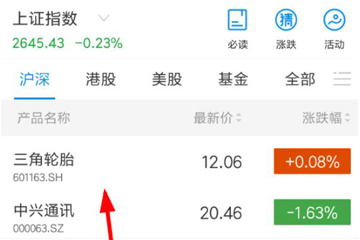 支付寶如何設(shè)置股票提醒 自選股票設(shè)置提醒方法詳解