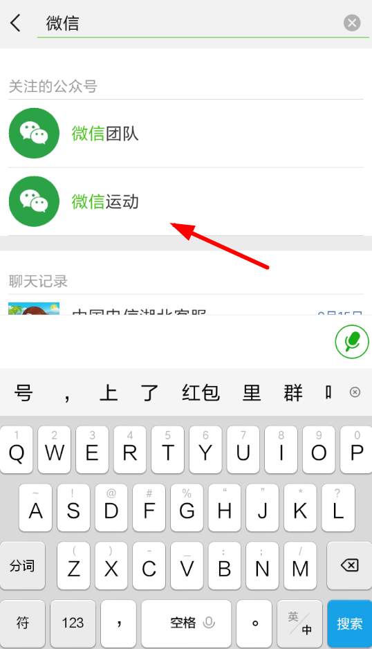 微信計(jì)步器怎樣打開 微信計(jì)步器開啟方法介紹