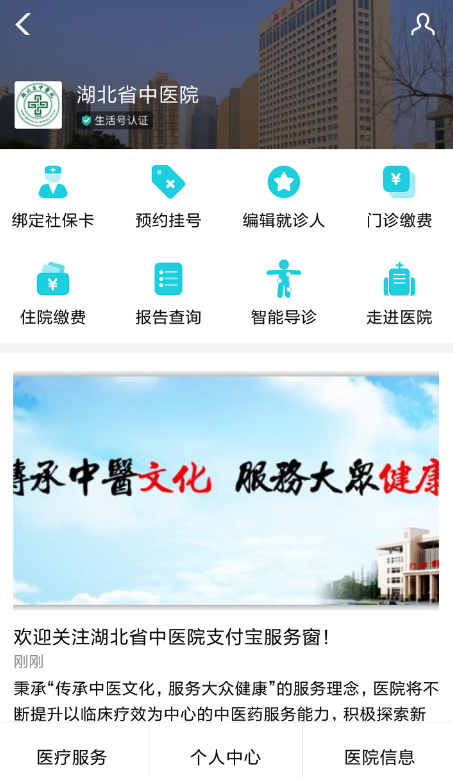 支付寶中使用電子社??ň唧w操作流程