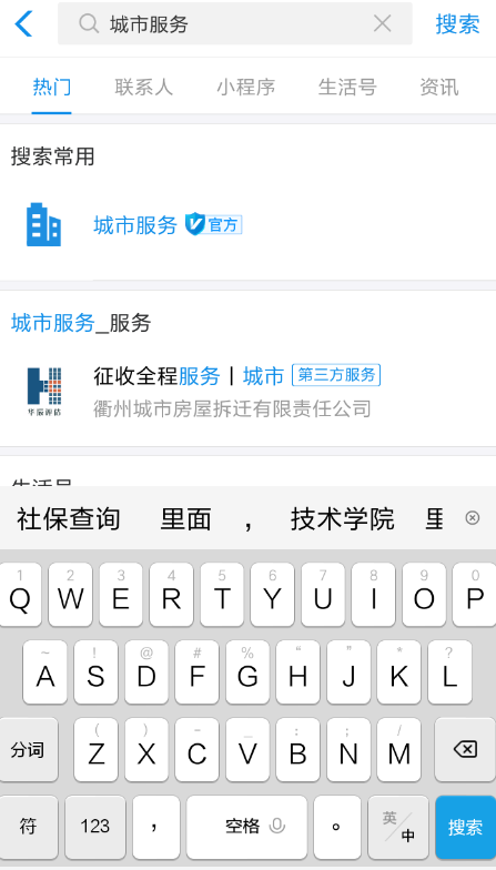 支付寶中使用電子社??ň唧w操作流程