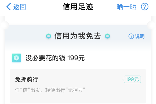 支付寶信用守護記錄如何查詢？ 支付寶信用守護記錄查詢攻略介紹！