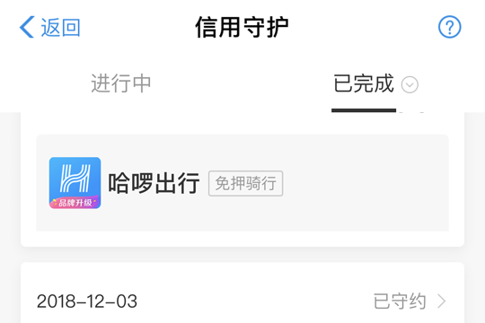 支付寶信用守護記錄如何查詢？ 支付寶信用守護記錄查詢攻略介紹！