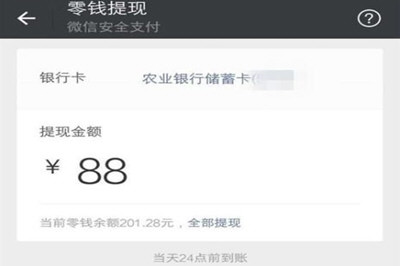 微信零錢支付即將超額提醒如何取消？ 零錢超額提醒取消教程解答！