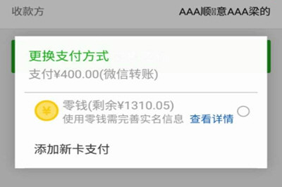 微信零錢支付即將超額提醒如何取消？ 零錢超額提醒取消教程解答！