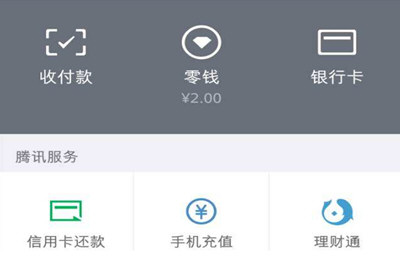 微信零錢支付即將超額提醒如何取消？ 零錢超額提醒取消教程解答！