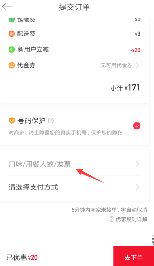 餓了么星選如何開(kāi)發(fā)票？ 餓了么星選開(kāi)發(fā)票方法教程解答！