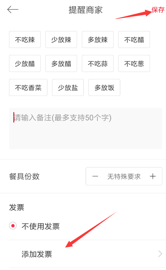 餓了么星選如何開(kāi)發(fā)票？ 餓了么星選開(kāi)發(fā)票方法教程解答！