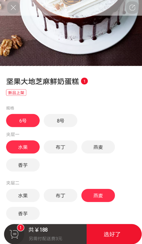 餓了么星選如何開(kāi)發(fā)票？ 餓了么星選開(kāi)發(fā)票方法教程解答！