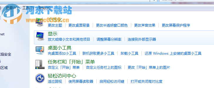 win7桌面快捷方式不見了怎么辦？