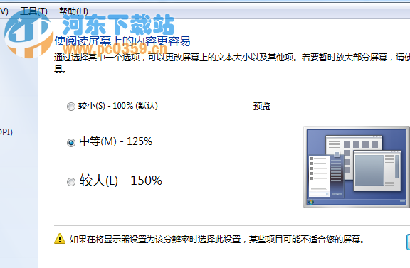 win7桌面快捷方式不見了怎么辦？