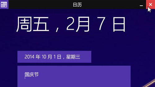 windows8.1 系統(tǒng)最新update升級(jí)內(nèi)容介紹