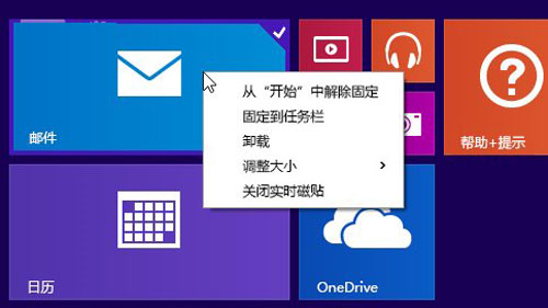 windows8.1 系統(tǒng)最新update升級(jí)內(nèi)容介紹