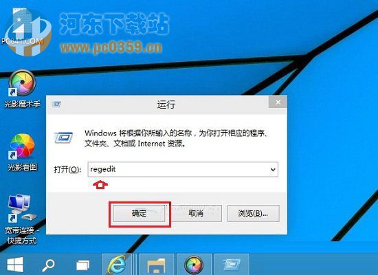 Win10系統的注冊表怎么打開？