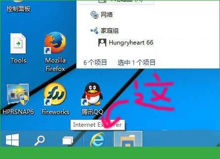 Windows10修改網(wǎng)頁(yè)緩存文件目錄的方法