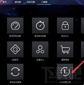 win10玩lol藍屏閃退好卡怎么辦？