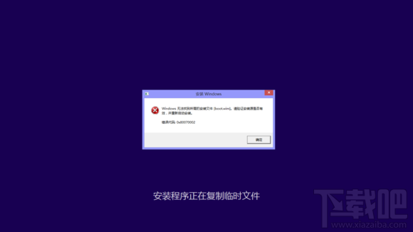 升級win10出現(xiàn)0x80070002錯(cuò)誤解決方法