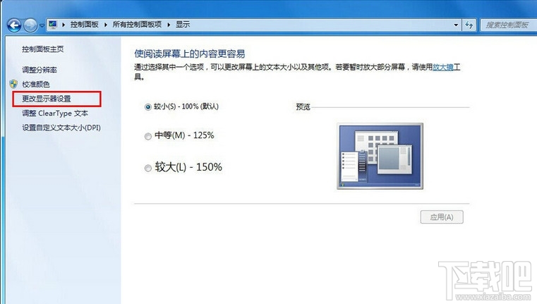 windows系統(tǒng)桌面旋轉(zhuǎn)了90度或180度怎么修復