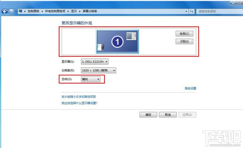 windows系統(tǒng)桌面旋轉(zhuǎn)了90度或180度怎么修復
