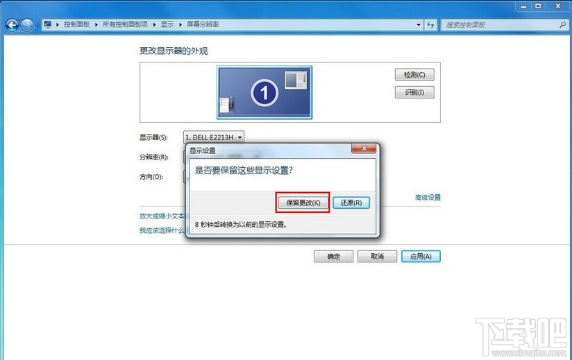 windows系統(tǒng)桌面旋轉(zhuǎn)了90度或180度怎么修復