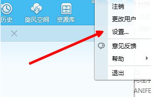 QQ旋風設置下載人任務數(shù)量具體步驟介紹