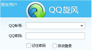 QQ旋風設置下載人任務數(shù)量具體步驟介紹