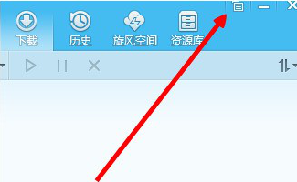 QQ旋風設置下載人任務數(shù)量具體步驟介紹